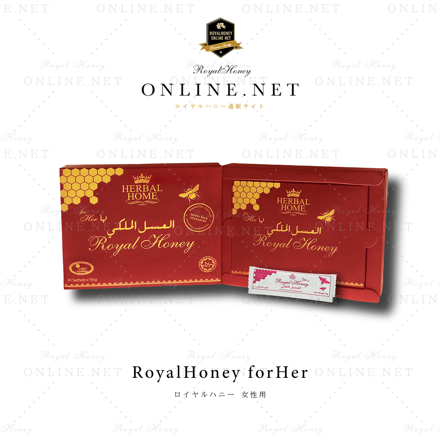 ロイヤルハニー通販サイト ROYAL HONEY ONLINE NET / ロイヤルハニー