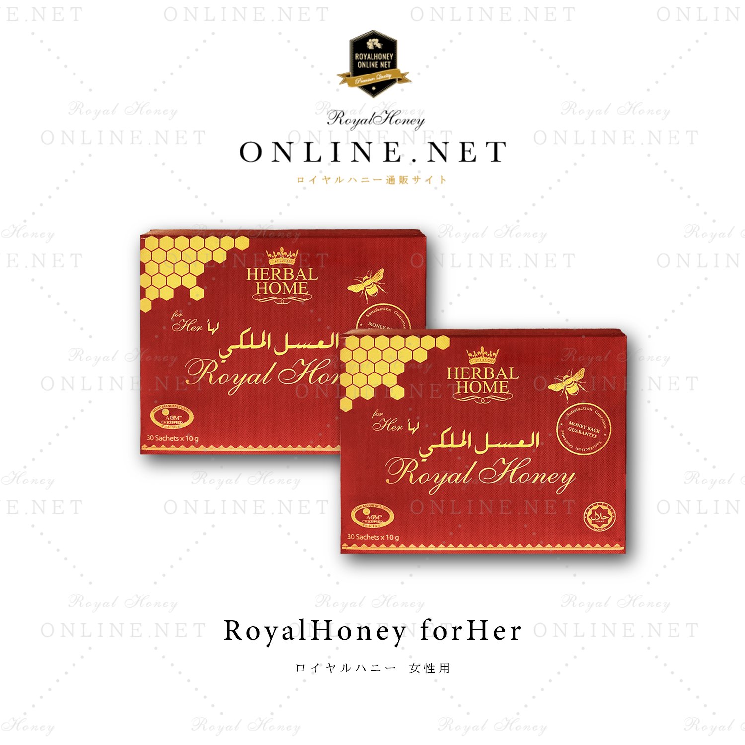 ロイヤルハニー通販サイト ROYAL HONEY ONLINE NET / ロイヤルハニー女性用